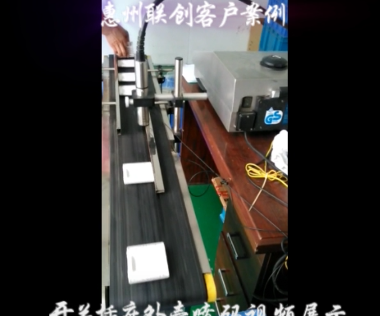 開關(guān)插座外殼噴碼機(jī)